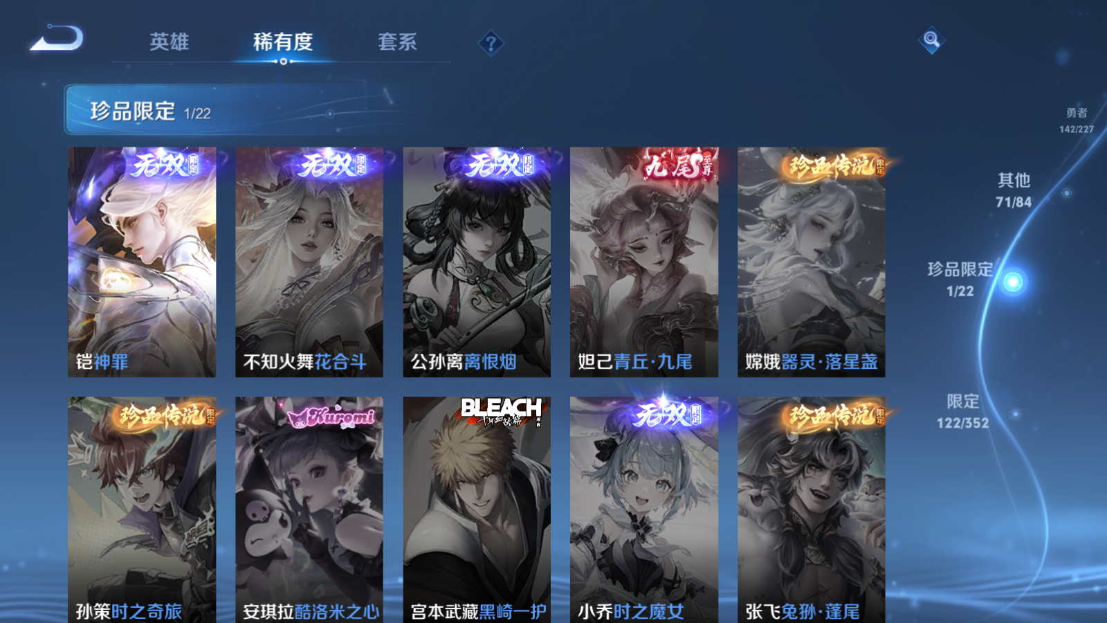 WZCMW3428327王者荣耀账号详情图9 WZCMW3428327王者荣耀账号详情图9