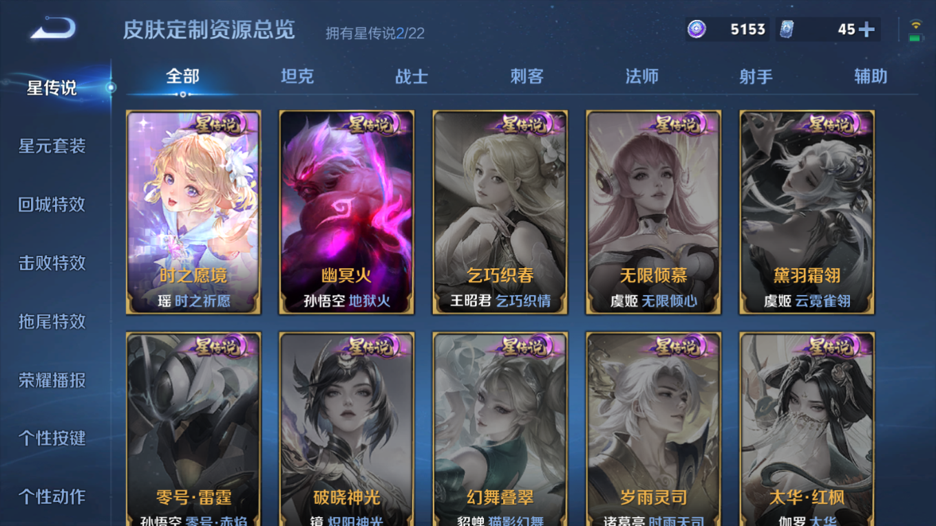 WZCMW3428327王者荣耀账号详情图15 WZCMW3428327王者荣耀账号详情图15