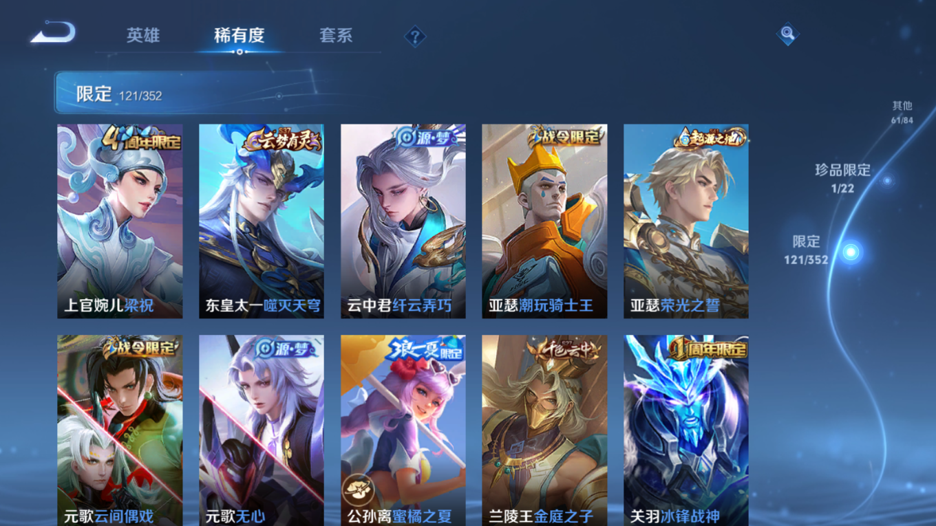 WZCMW3428331王者荣耀账号详情图10 WZCMW3428331王者荣耀账号详情图10