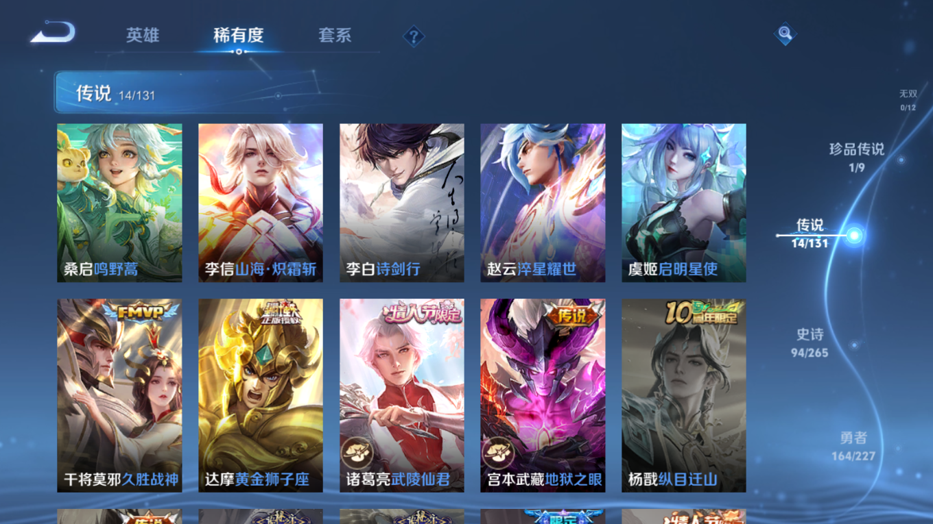 WZCMW3428331王者荣耀账号详情图8 WZCMW3428331王者荣耀账号详情图8