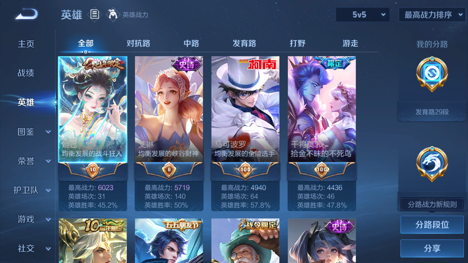 WZCMW3428331王者荣耀账号详情图2 WZCMW3428331王者荣耀账号详情图2