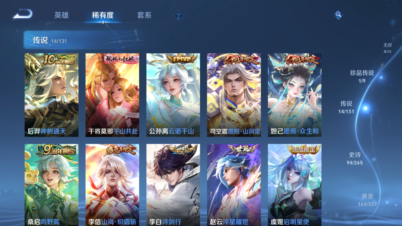 WZCMW3428331王者荣耀账号详情图7 WZCMW3428331王者荣耀账号详情图7