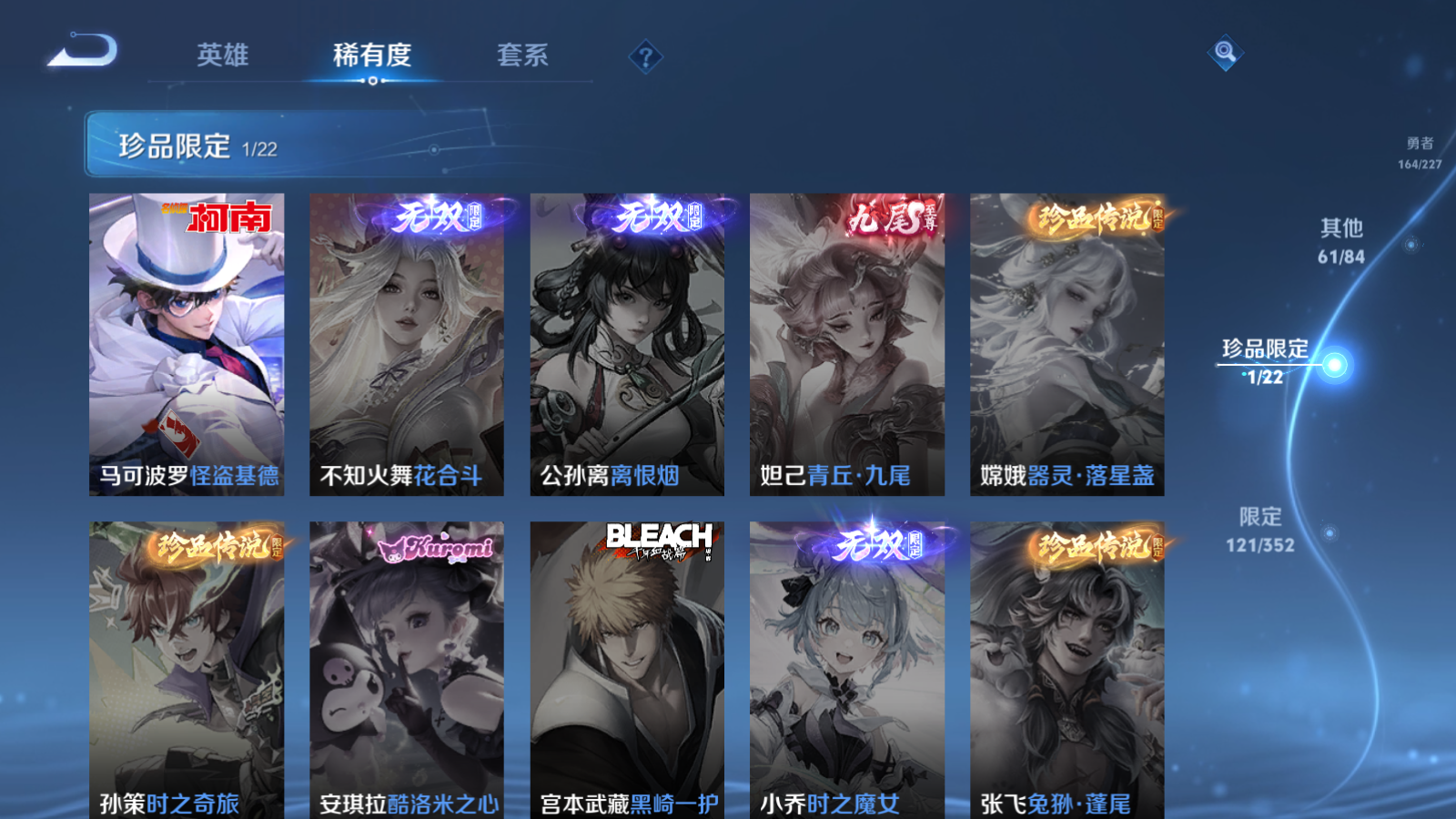 WZCMW3428331王者荣耀账号详情图9 WZCMW3428331王者荣耀账号详情图9