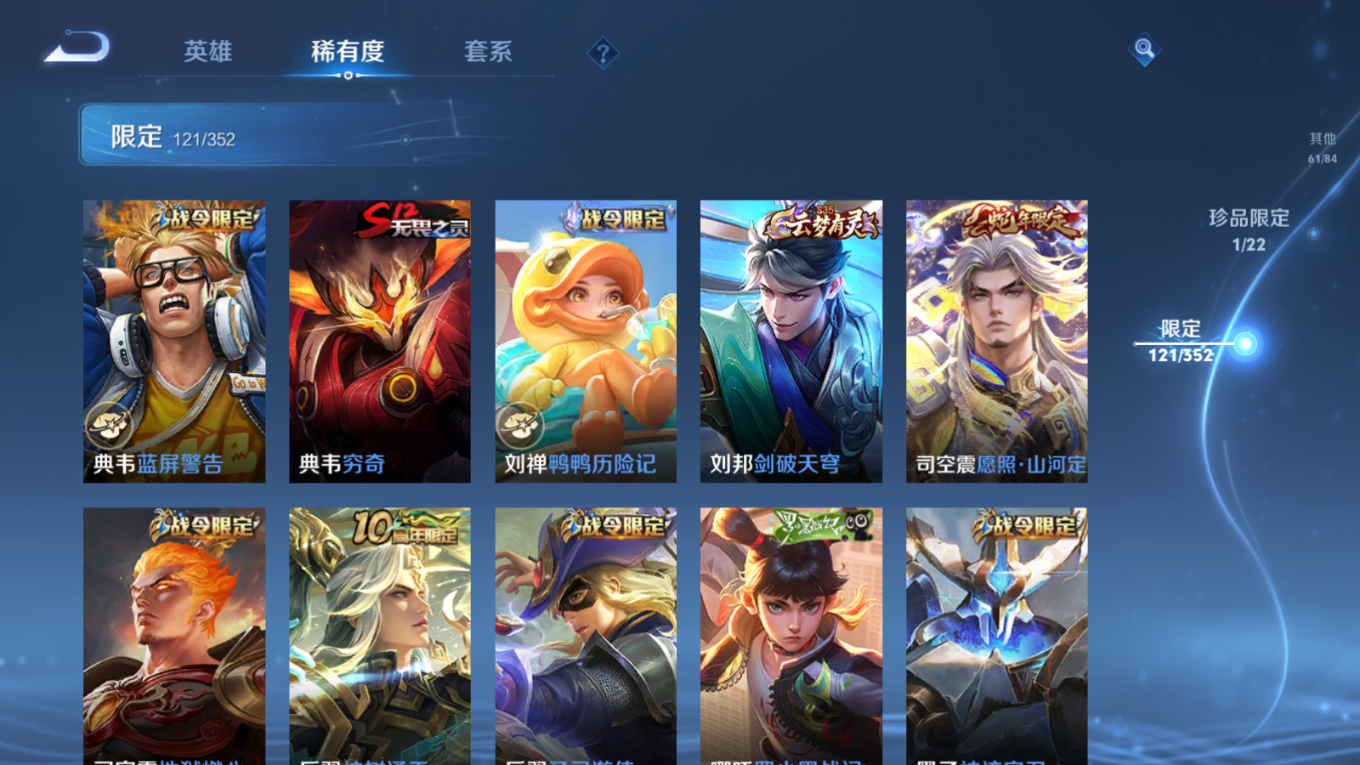 WZCMW3428331王者荣耀账号详情图11 WZCMW3428331王者荣耀账号详情图11