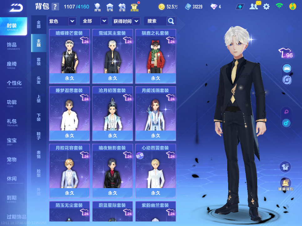 FCSCMW36565QQ飞车手游账号详情图8