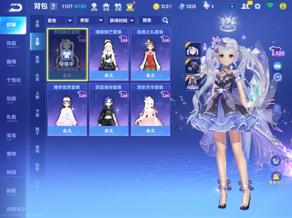 FCSCMW36565QQ飞车手游账号详情图7