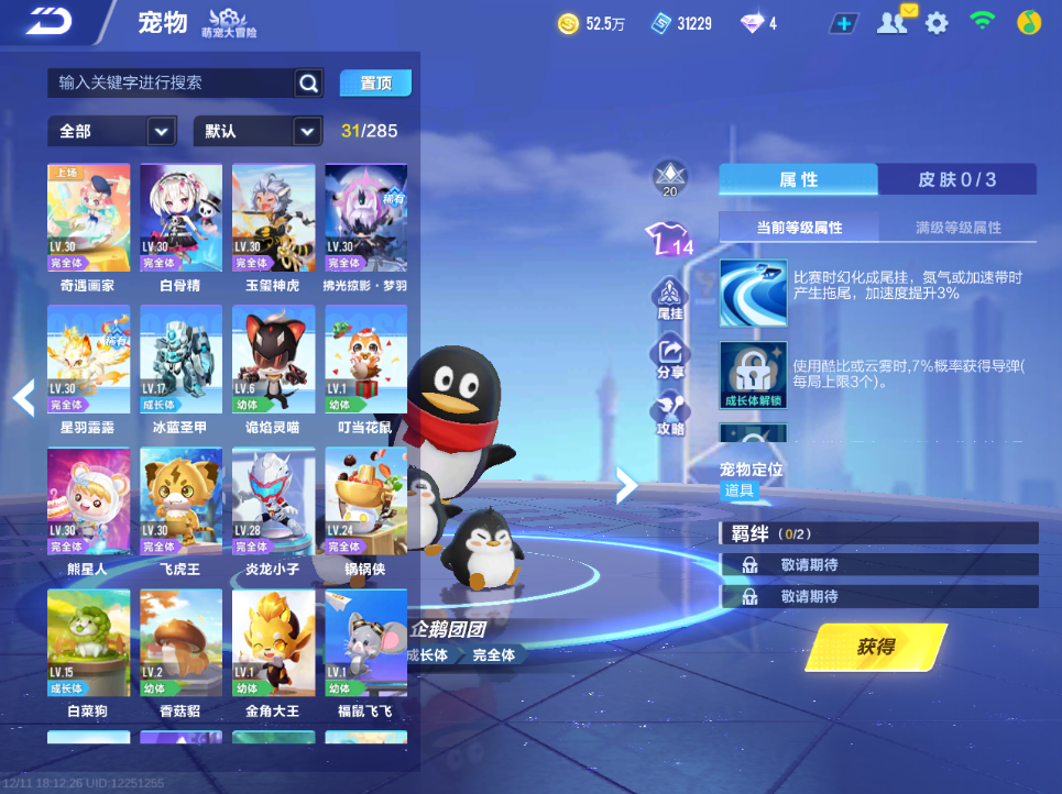 FCSCMW36565QQ飞车手游账号详情图4