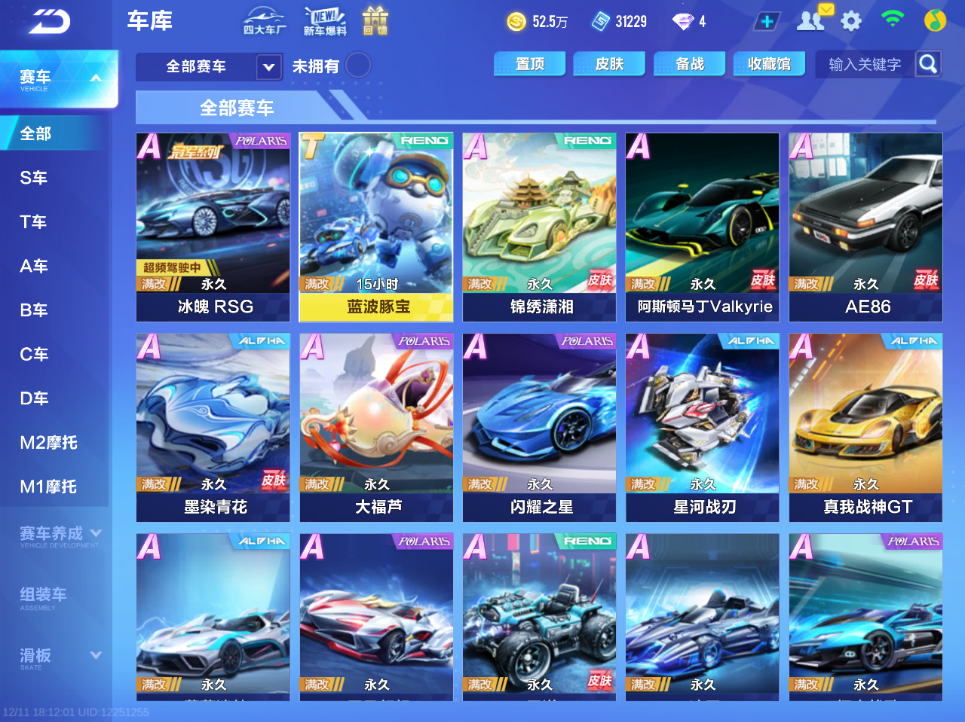 QQ飞车手游账号安卓QQ【冰魄】实名: 可修改