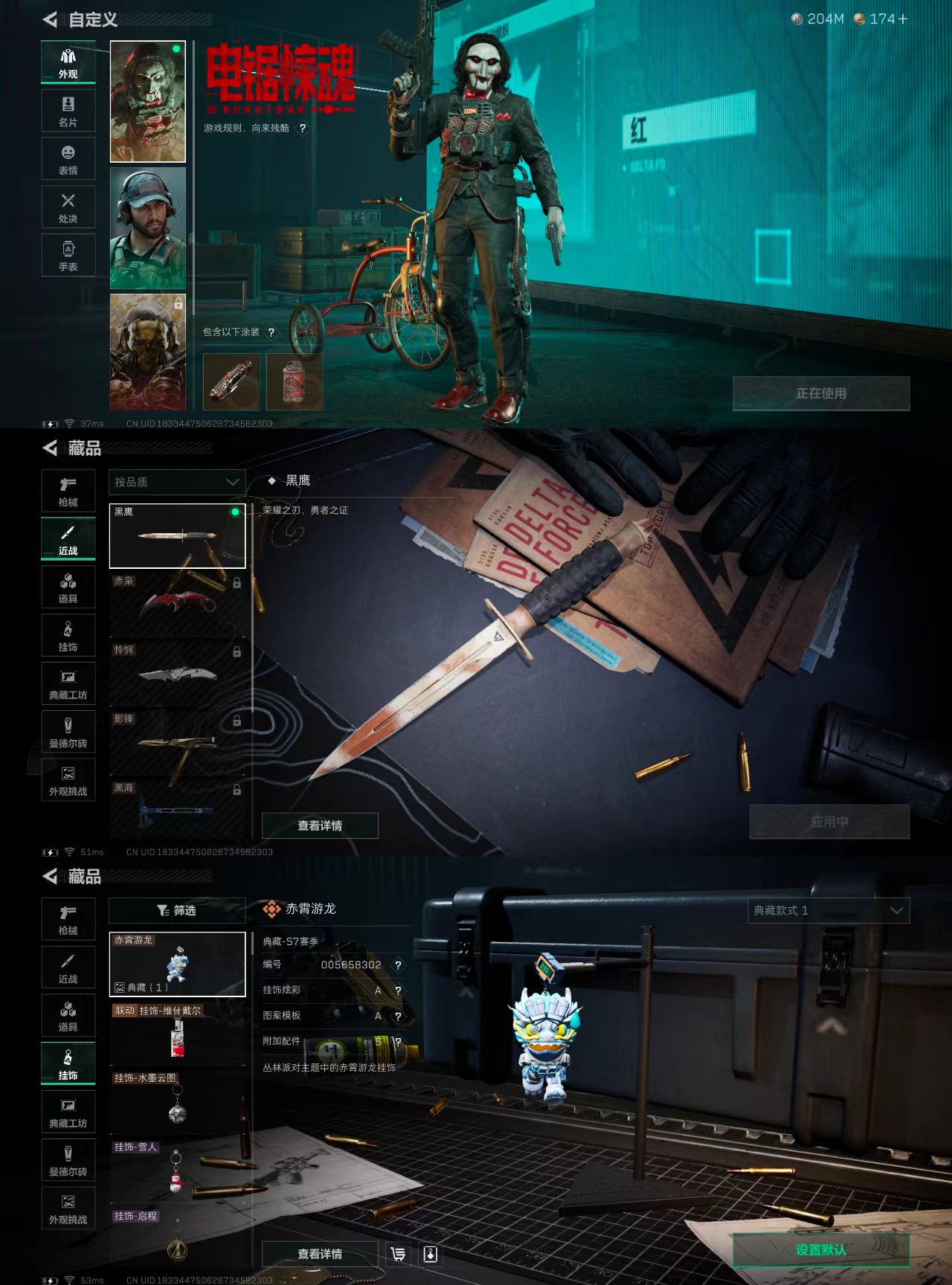 SJZCW382952三角洲行动账号详情图2 SJZCW382952三角洲行动账号详情图2