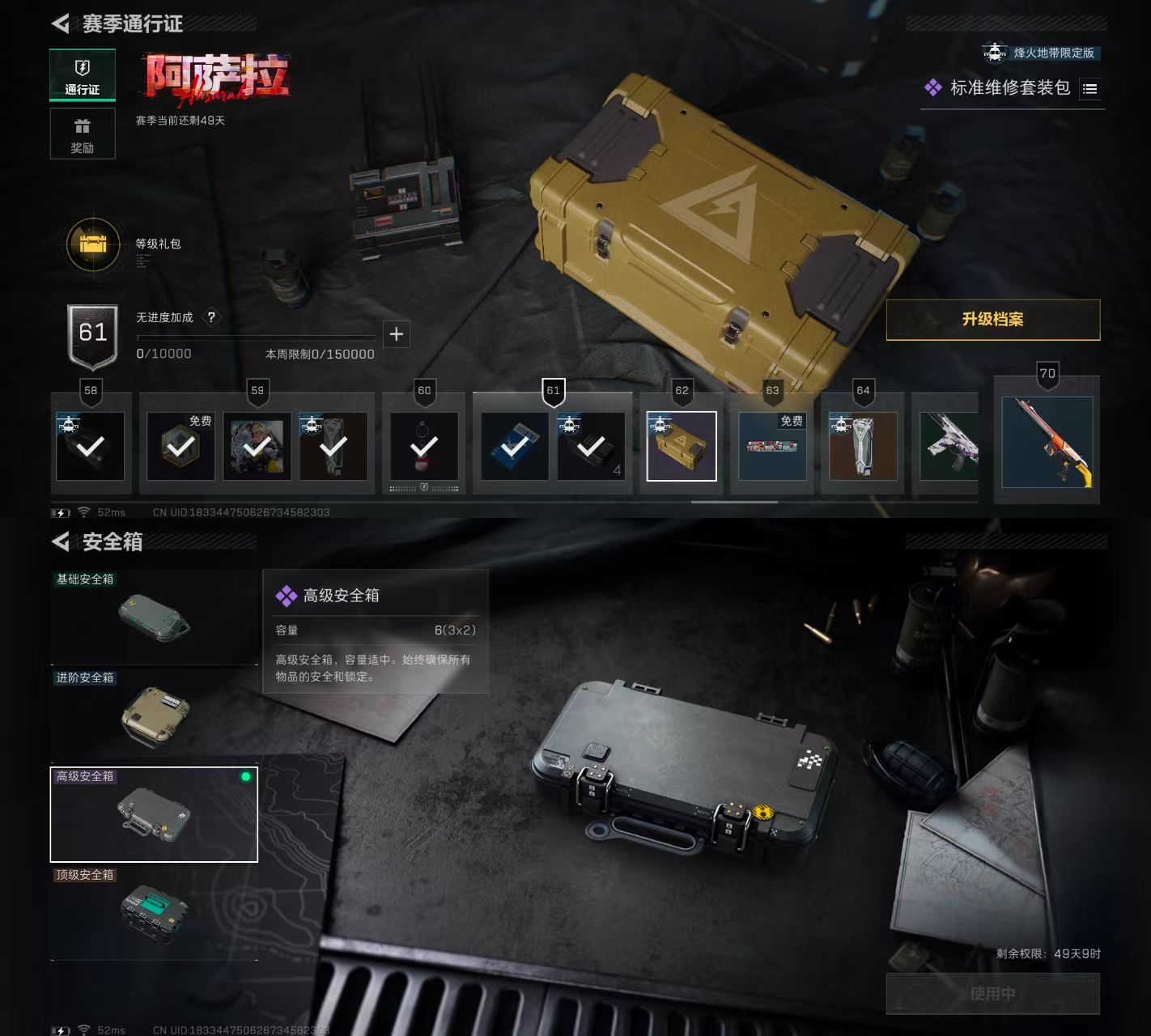 SJZCW382952三角洲行动账号详情图6 SJZCW382952三角洲行动账号详情图6