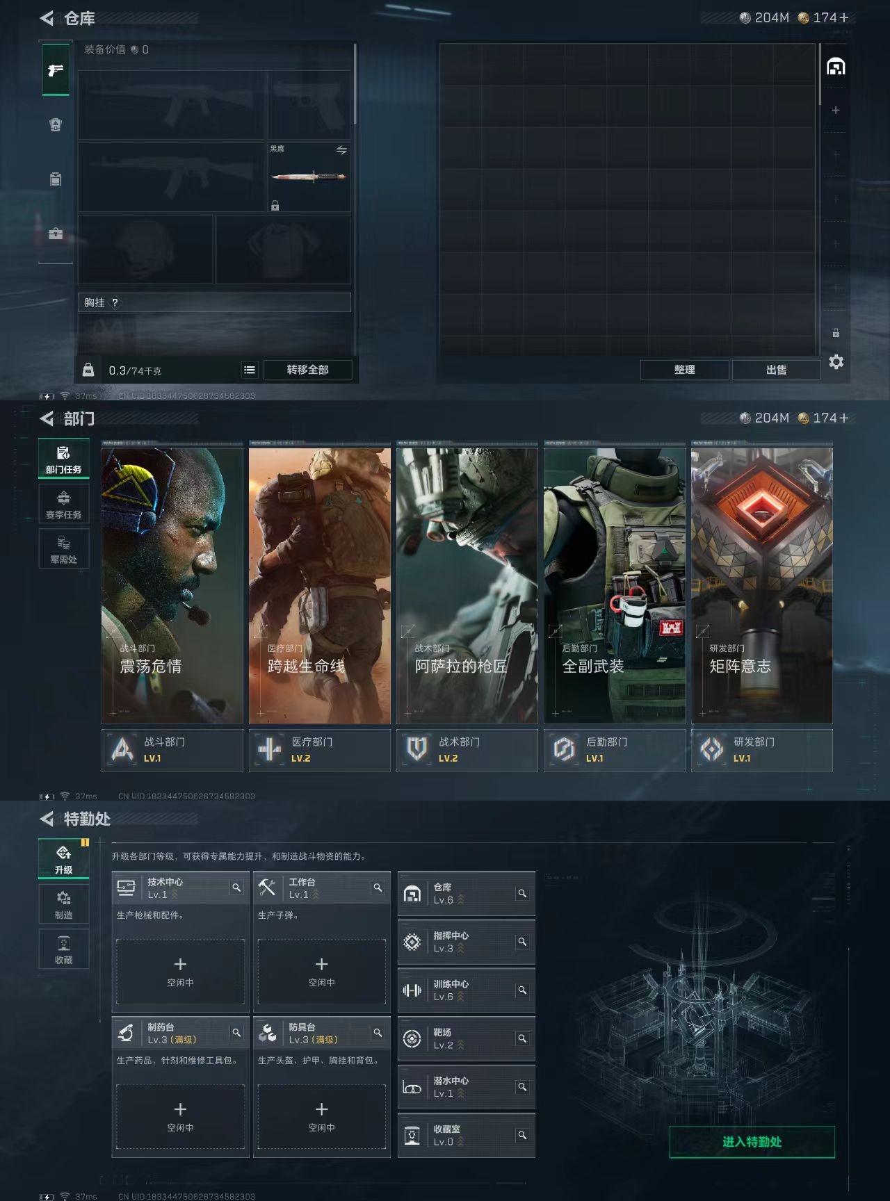 SJZCW382952三角洲行动账号详情图3 SJZCW382952三角洲行动账号详情图3