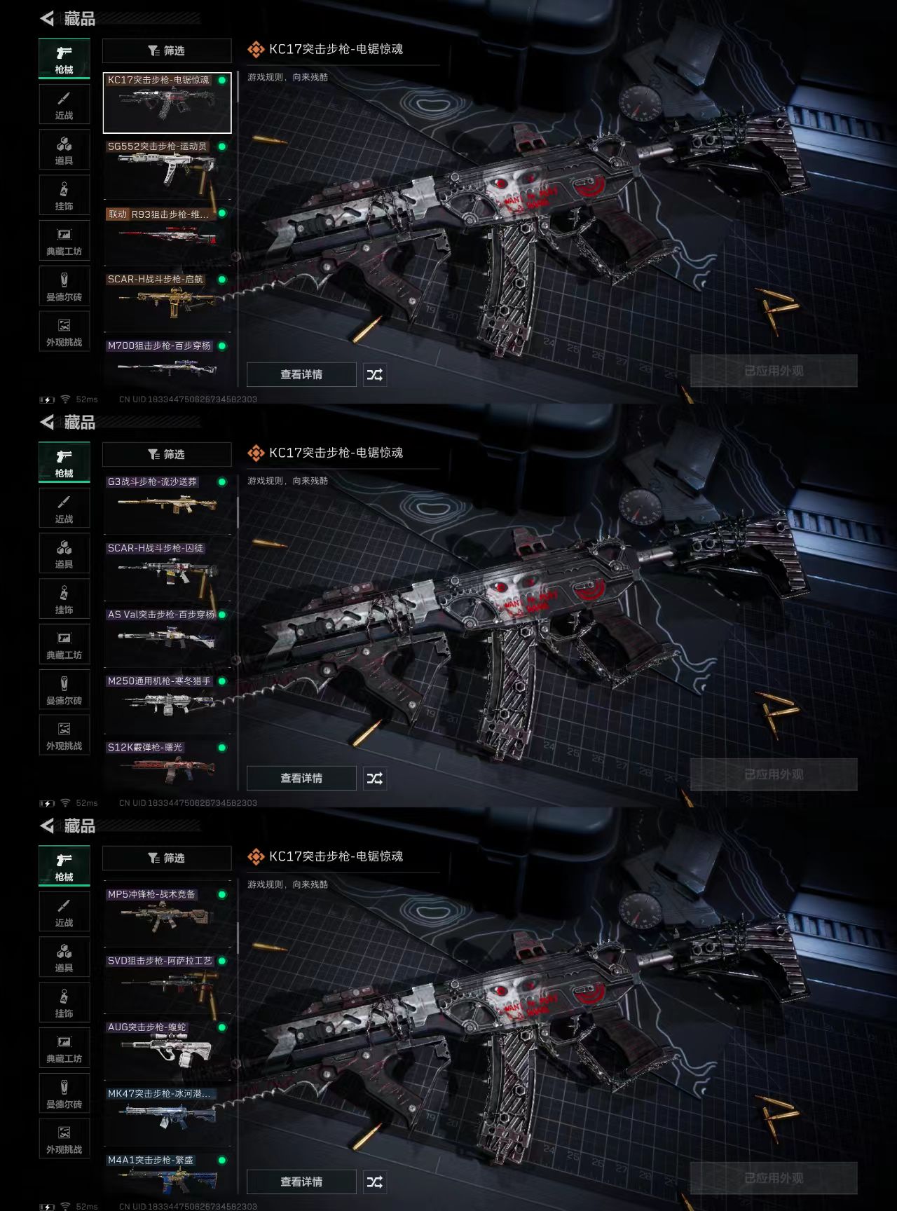 SJZCW382952三角洲行动账号详情图4 SJZCW382952三角洲行动账号详情图4