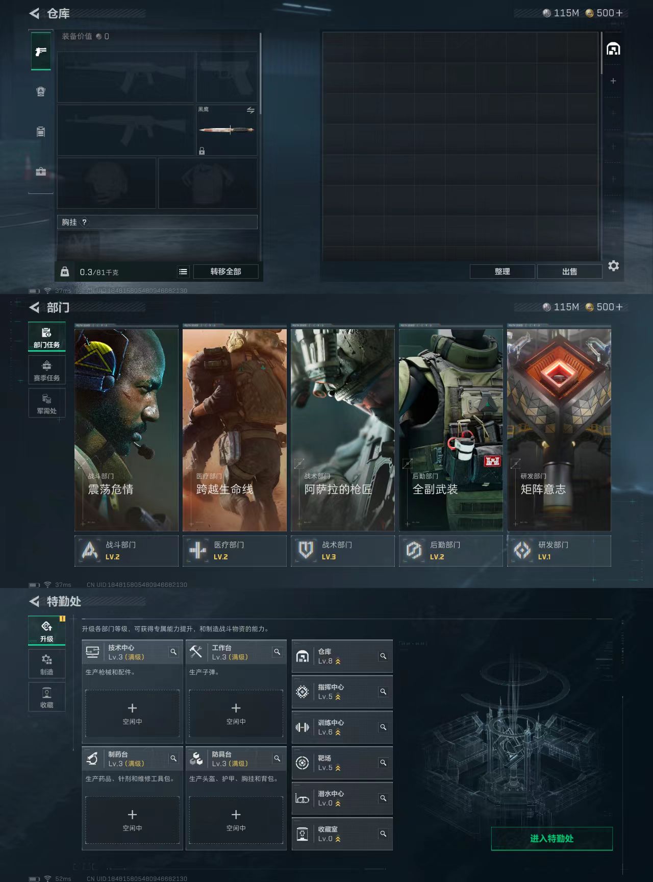 SJZCW382957三角洲行动账号详情图4 SJZCW382957三角洲行动账号详情图4
