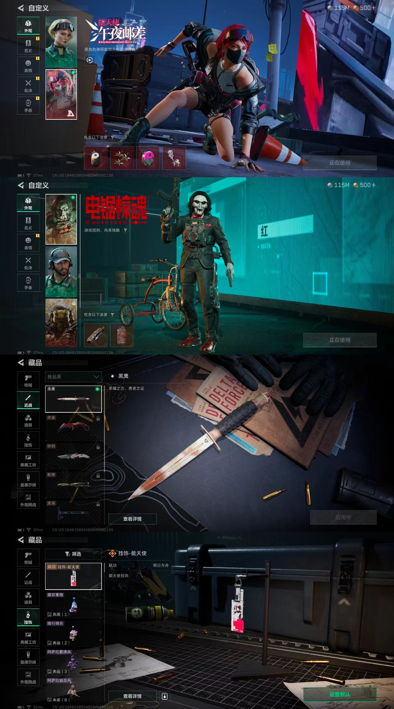 SJZCW382957三角洲行动账号详情图2 SJZCW382957三角洲行动账号详情图2