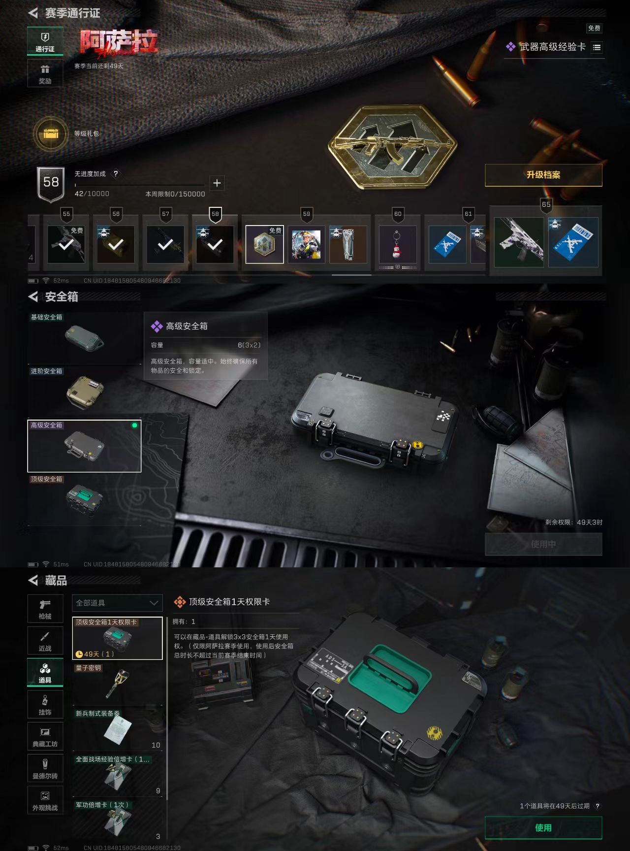 SJZCW382957三角洲行动账号详情图3 SJZCW382957三角洲行动账号详情图3