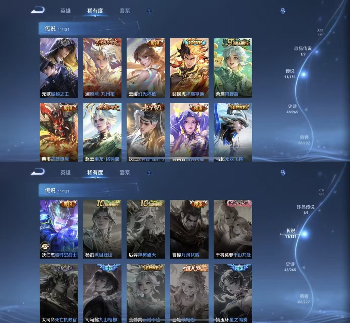 WZQM3461925王者荣耀账号详情图3