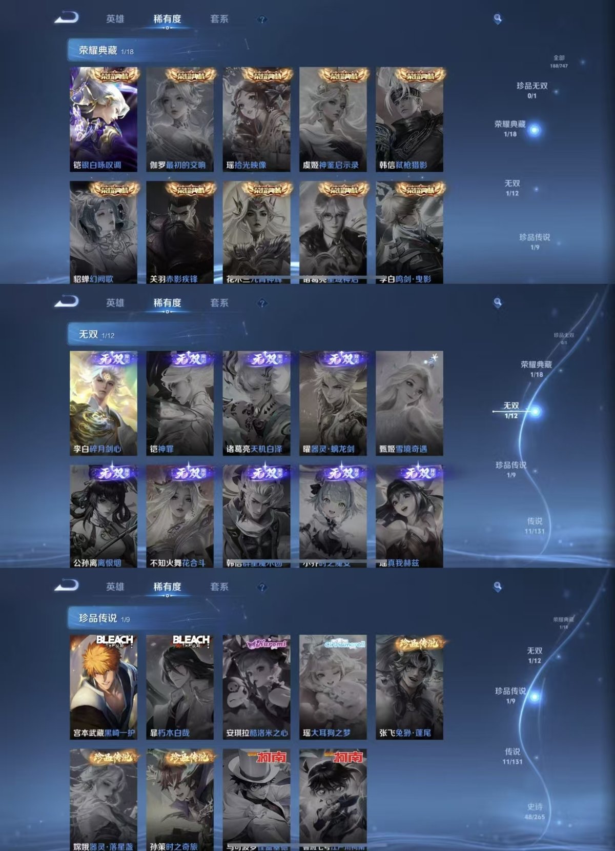 WZQM3461925王者荣耀账号详情图6