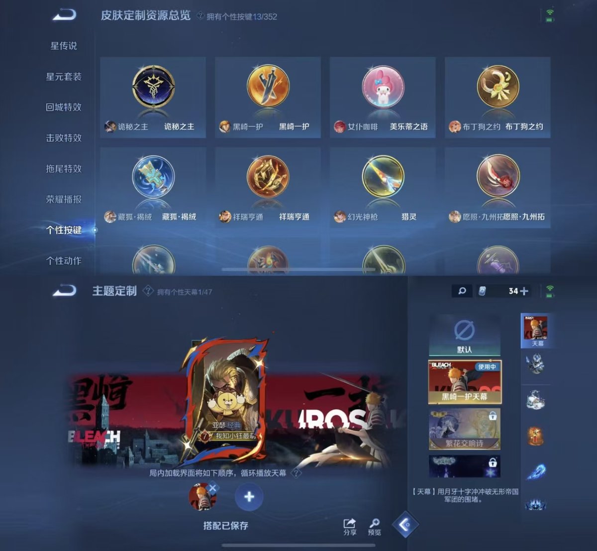 WZQM3461925王者荣耀账号详情图5