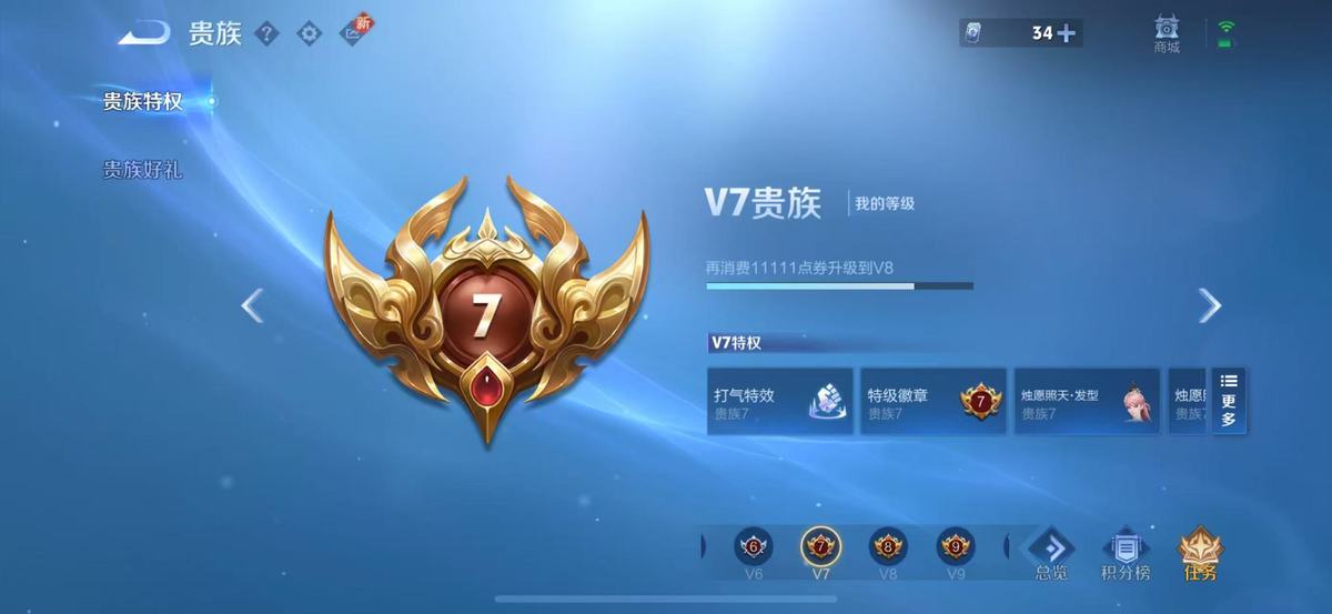 王者荣耀账号苹果QQ实名: 可修改 贵族等级: V7 英雄数: 126 皮肤数: 188 荣耀水晶: 银白咏叹调 无双皮