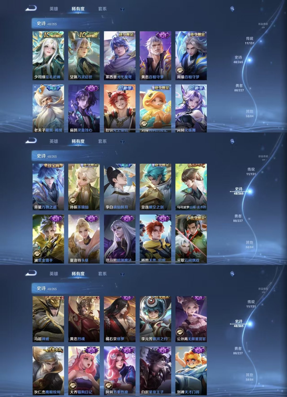 WZQM3461925王者荣耀账号详情图4