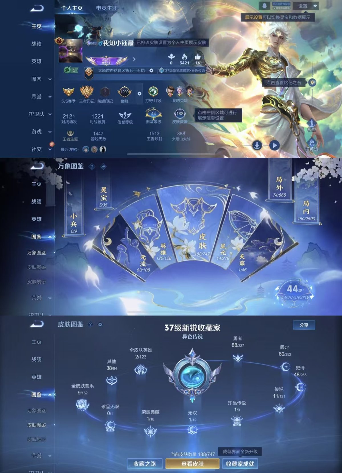 WZQM3461925王者荣耀账号详情图7