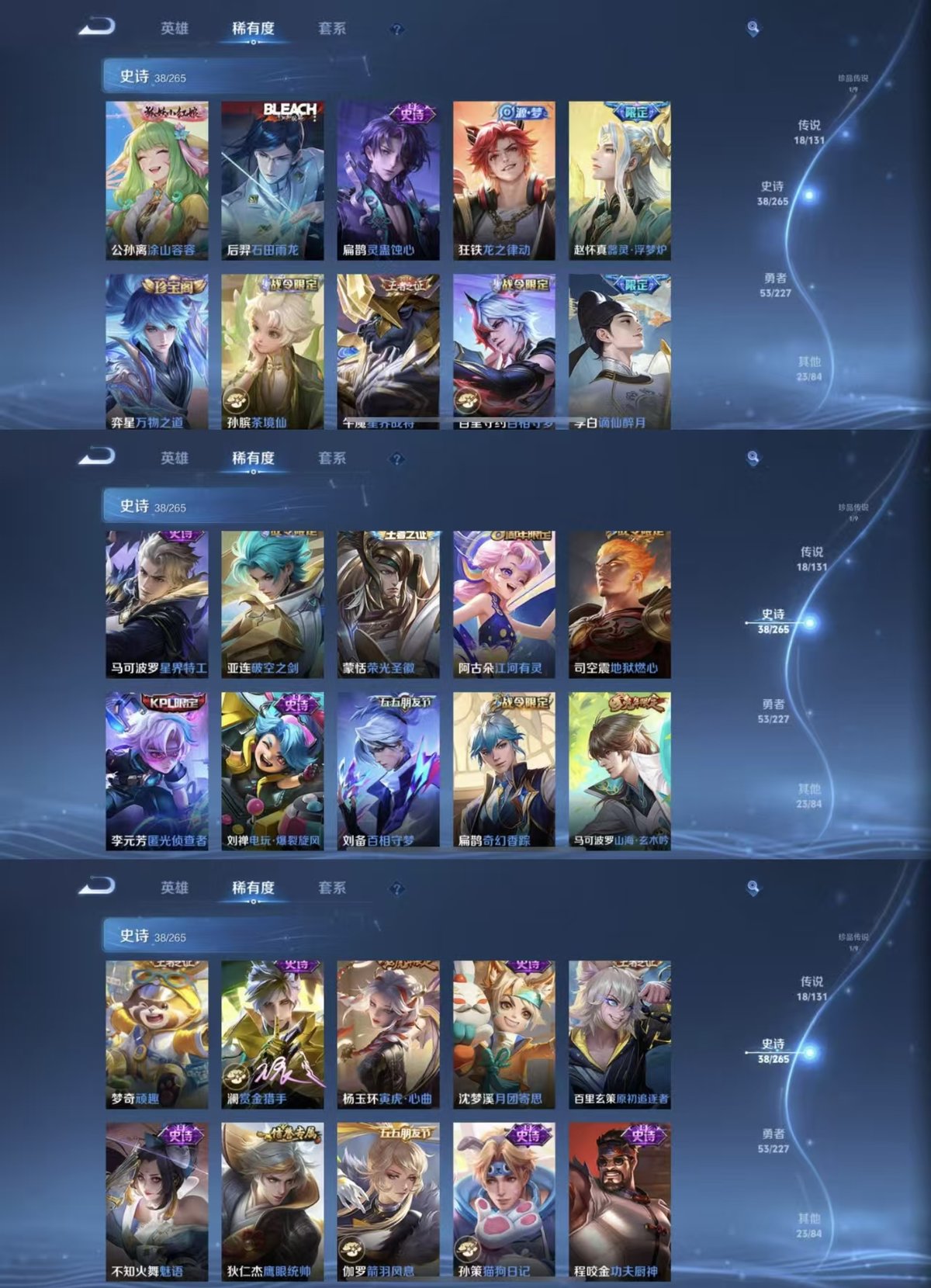 WZQM3461926王者荣耀账号详情图6