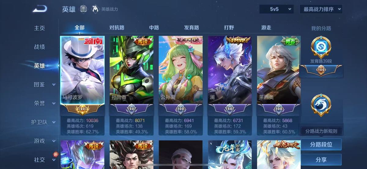 王者荣耀账号苹果QQ实名: 可修改 贵族等级: V7 英雄数: 118 皮肤数: 134 无双皮: 碎月剑心 珍品传说: