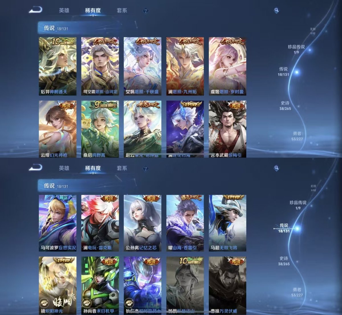 WZQM3461926王者荣耀账号详情图4