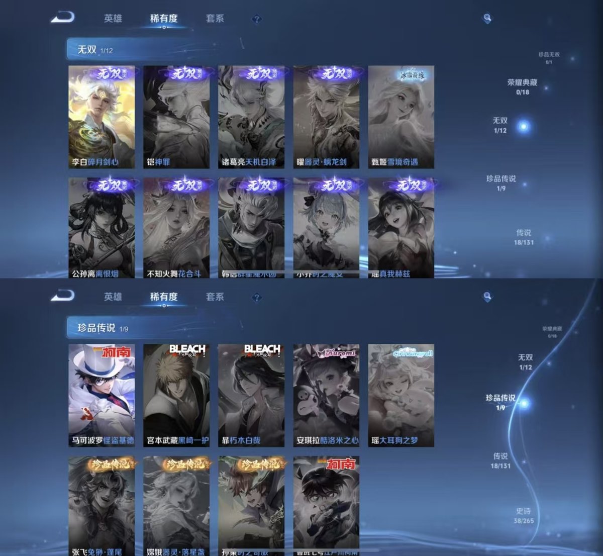 WZQM3461926王者荣耀账号详情图5