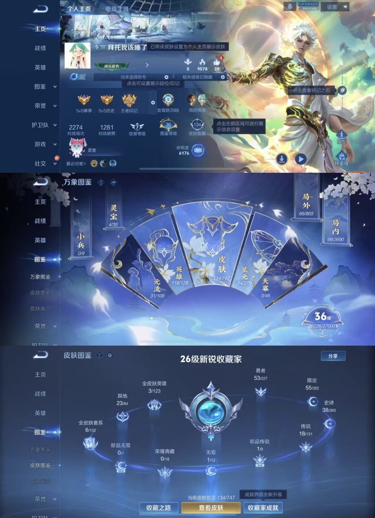 WZQM3461926王者荣耀账号详情图7