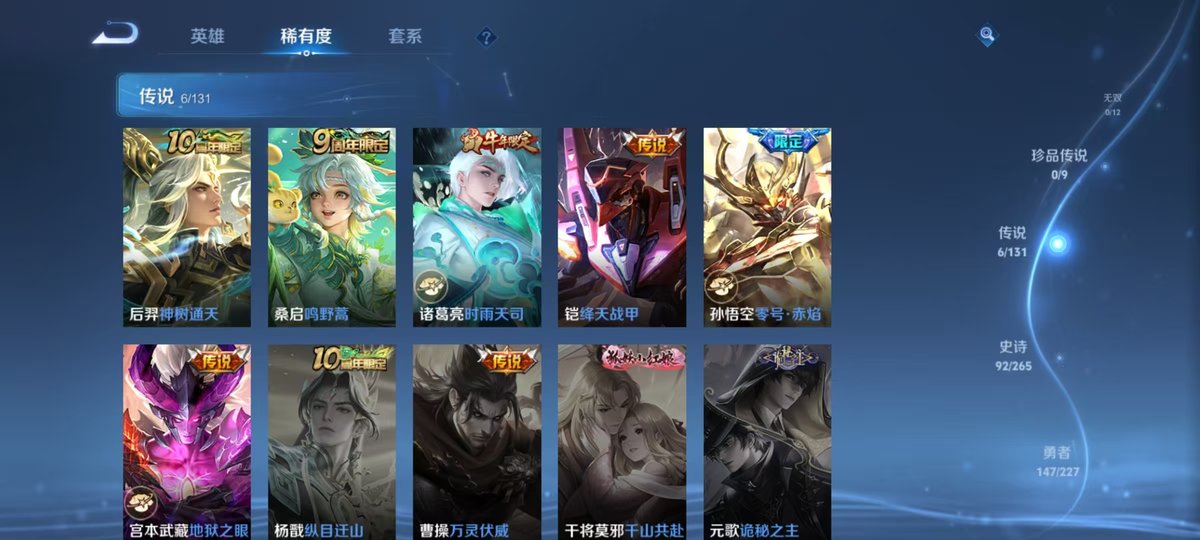 WZQM3461927王者荣耀账号详情图3