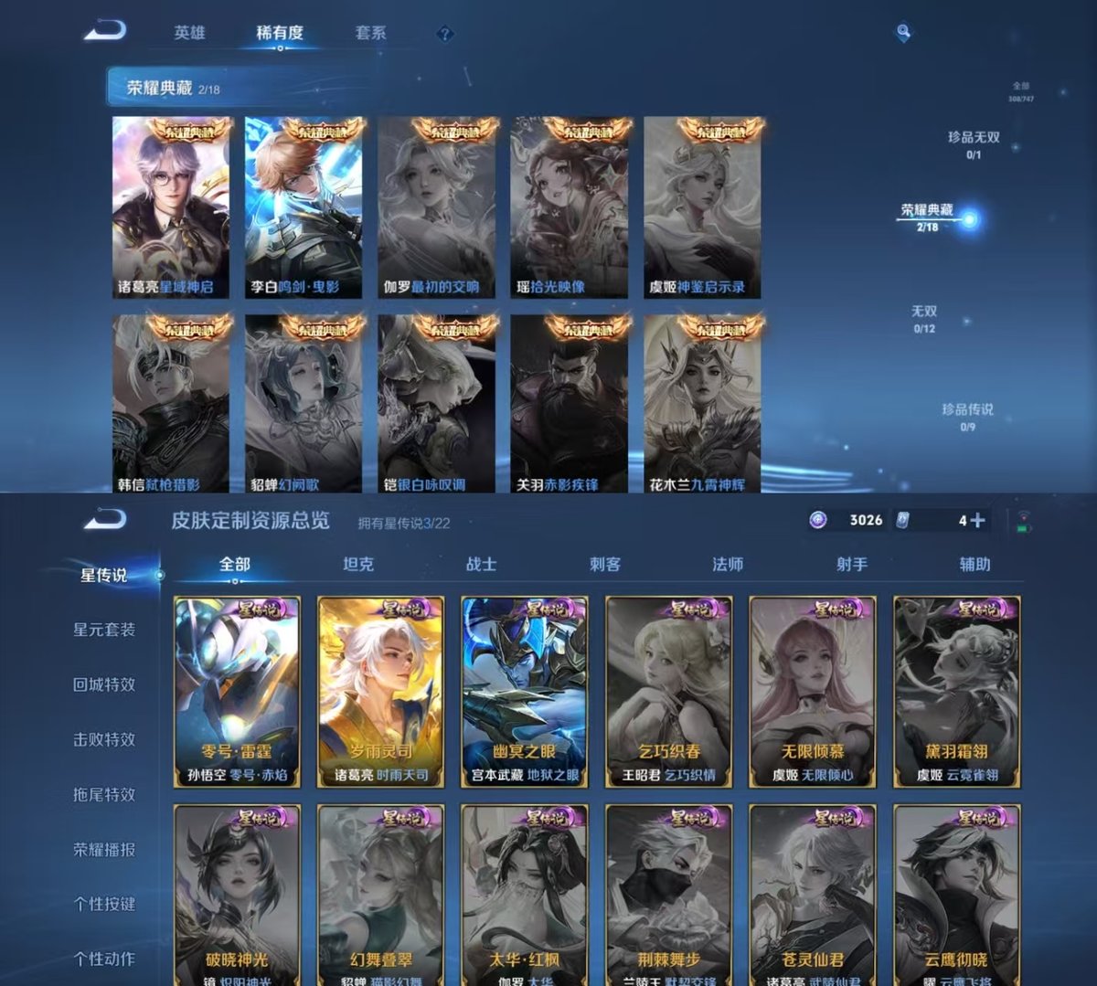 WZQM3461927王者荣耀账号详情图4