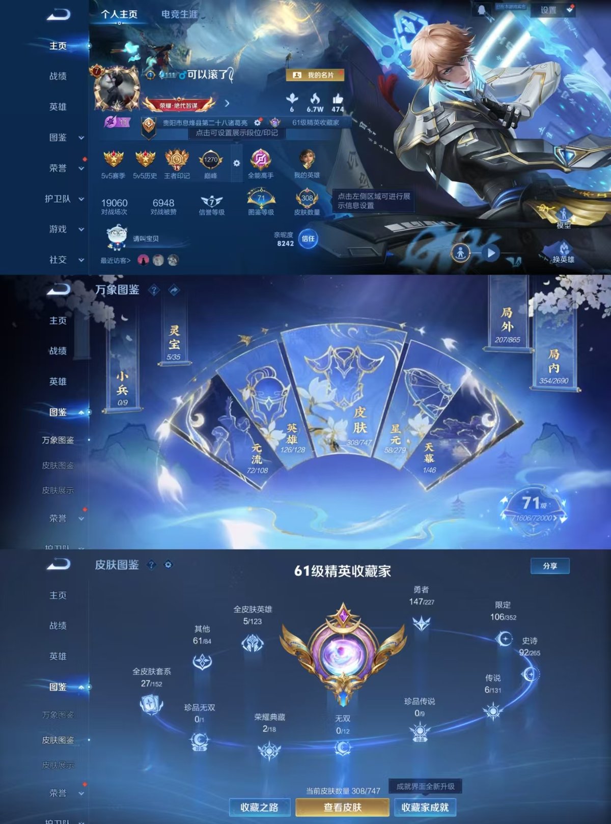 WZQM3461927王者荣耀账号详情图6