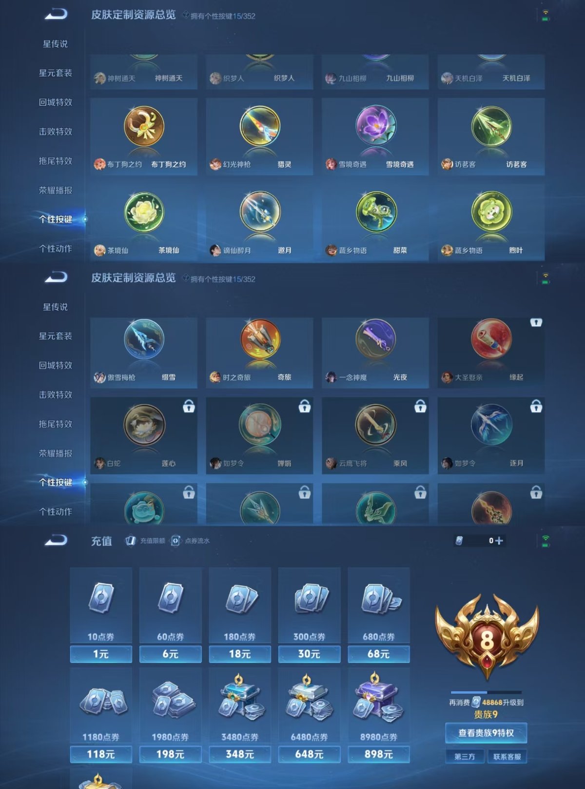 WZQM3461928王者荣耀账号详情图4