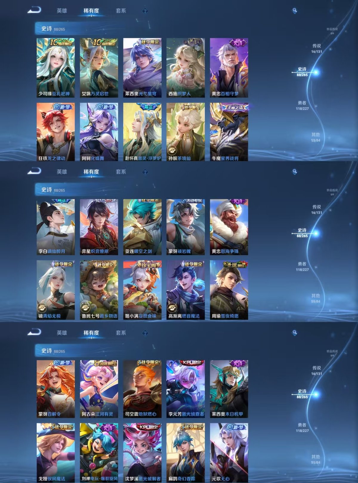 WZQM3461928王者荣耀账号详情图5