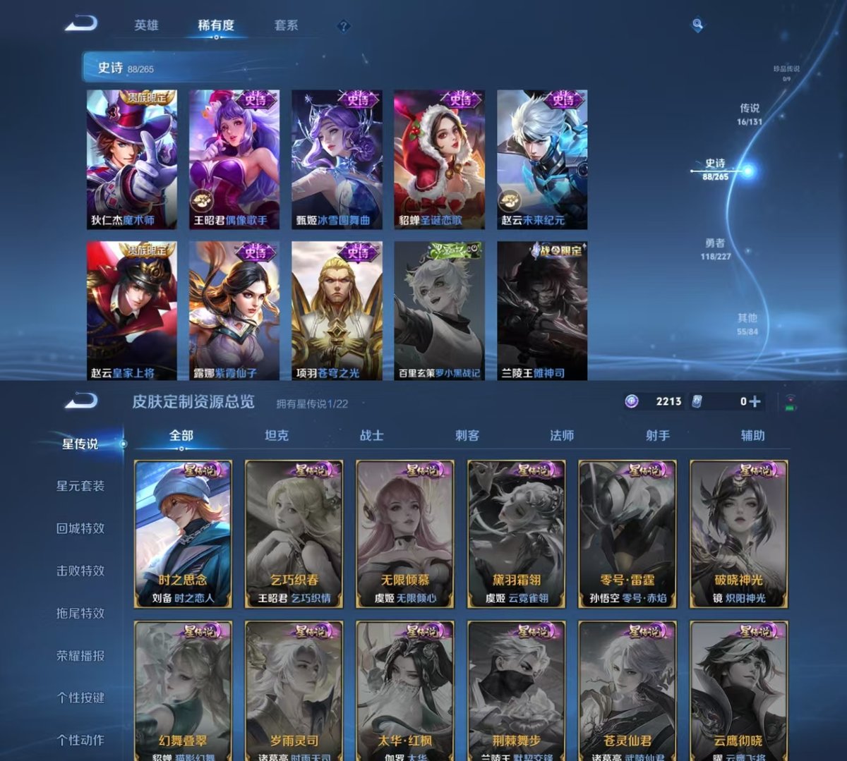 WZQM3461928王者荣耀账号详情图3