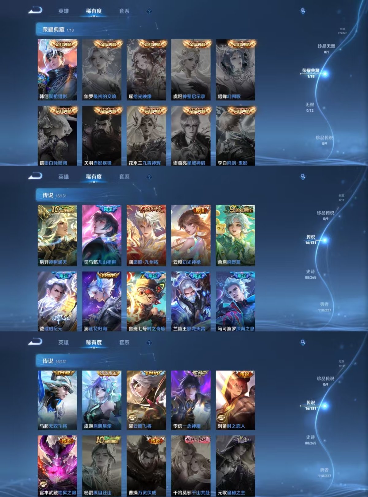 WZQM3461928王者荣耀账号详情图6