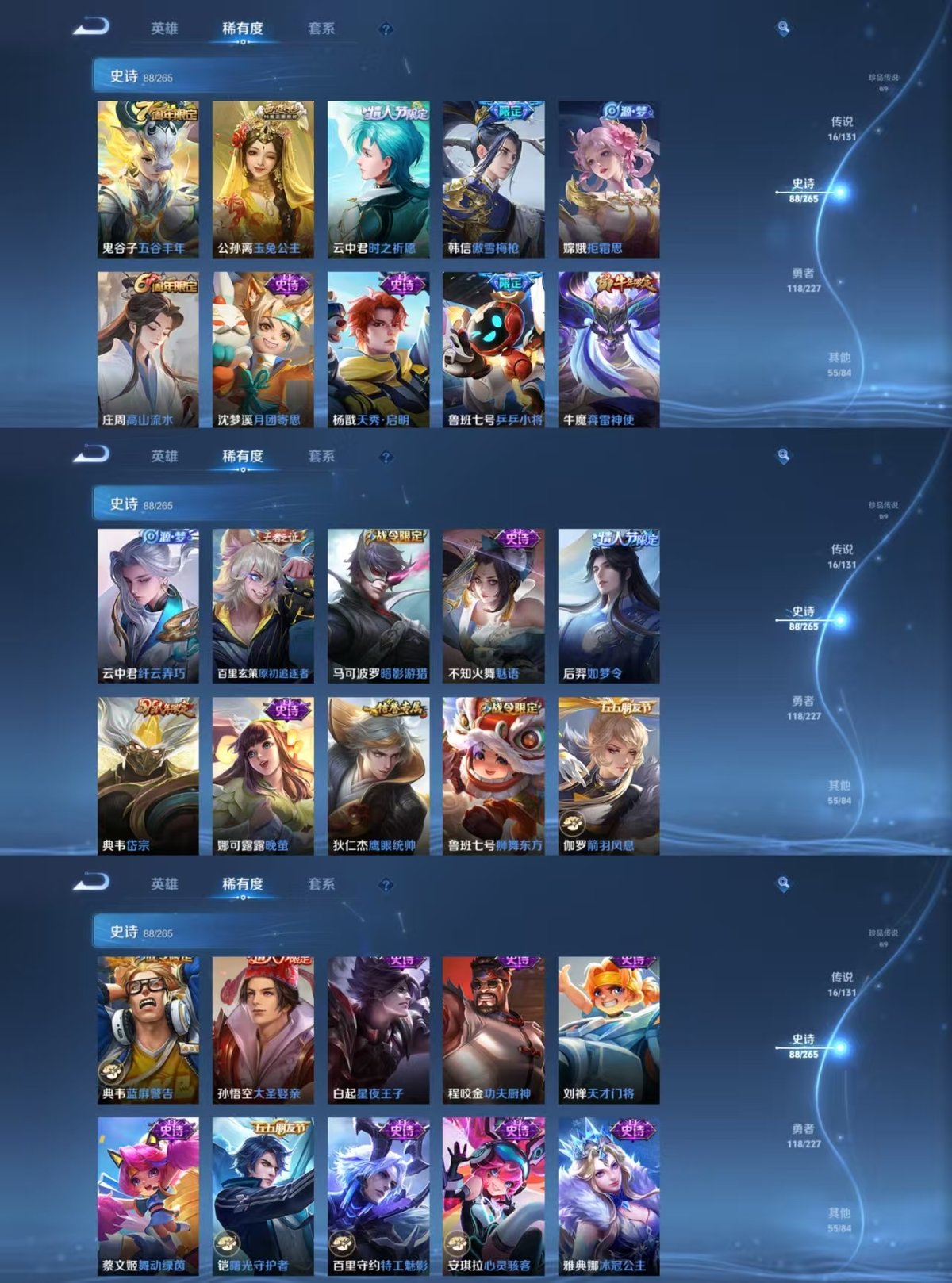 WZQM3461928王者荣耀账号详情图7