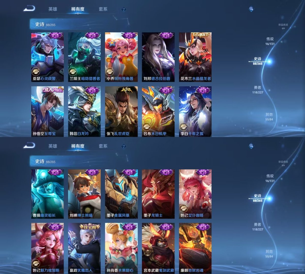 王者荣耀账号安卓QQ实名: 可修改 贵族等级: V8 英雄数: 127 皮肤数: 278 荣耀水晶: 弑枪猎影 传说皮: