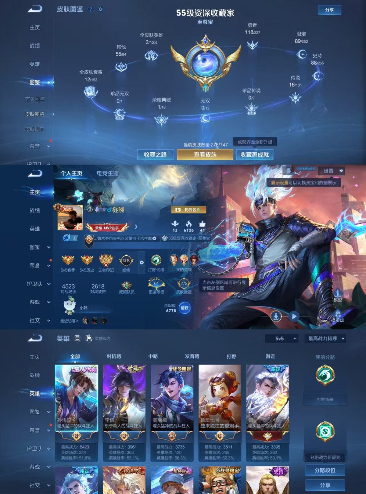 WZQM3461928王者荣耀账号详情图8