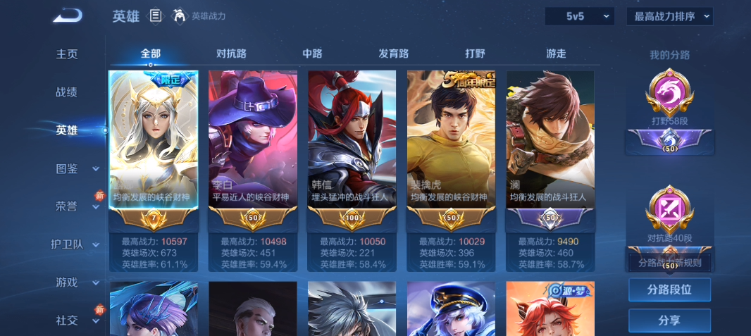 WZQM4139992王者荣耀账号详情图6