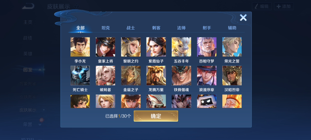 WZQM4139992王者荣耀账号详情图8