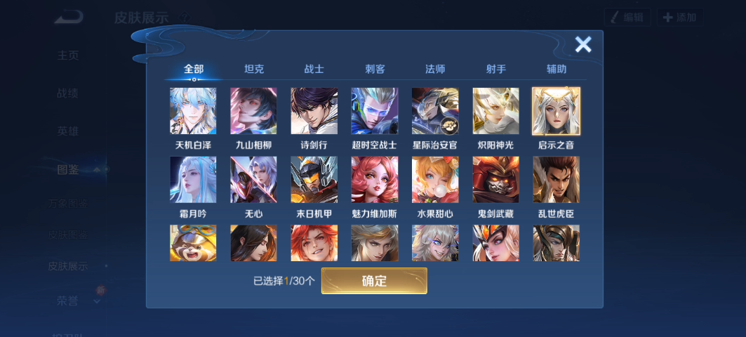 WZQM4139992王者荣耀账号详情图7