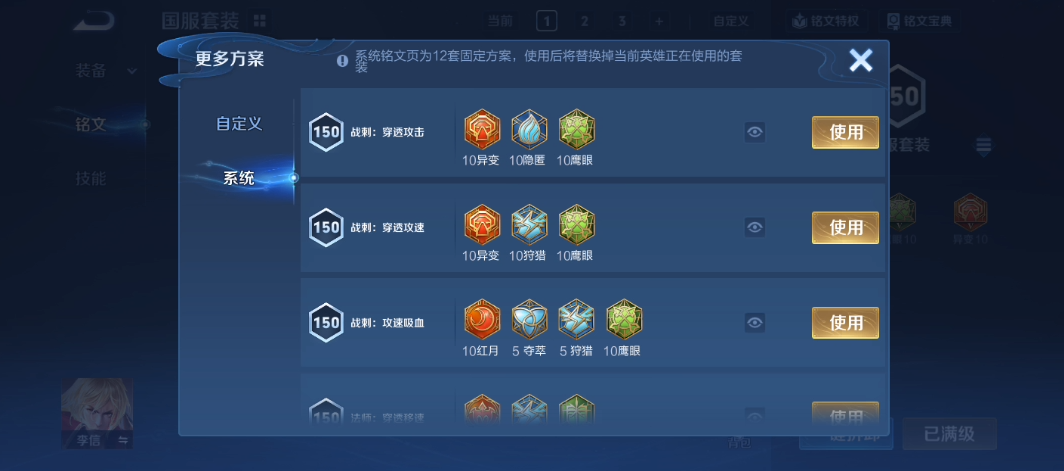 WZQM4139992王者荣耀账号详情图14