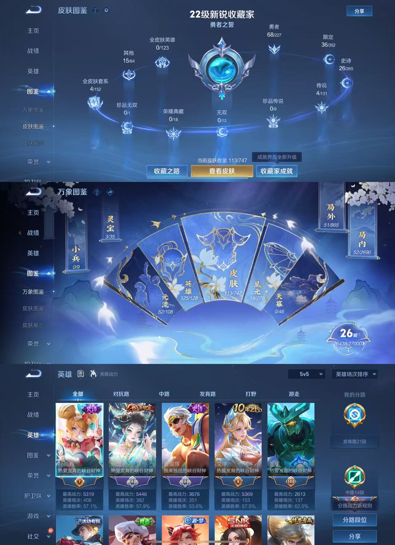 WZCMW479563王者荣耀账号详情图2