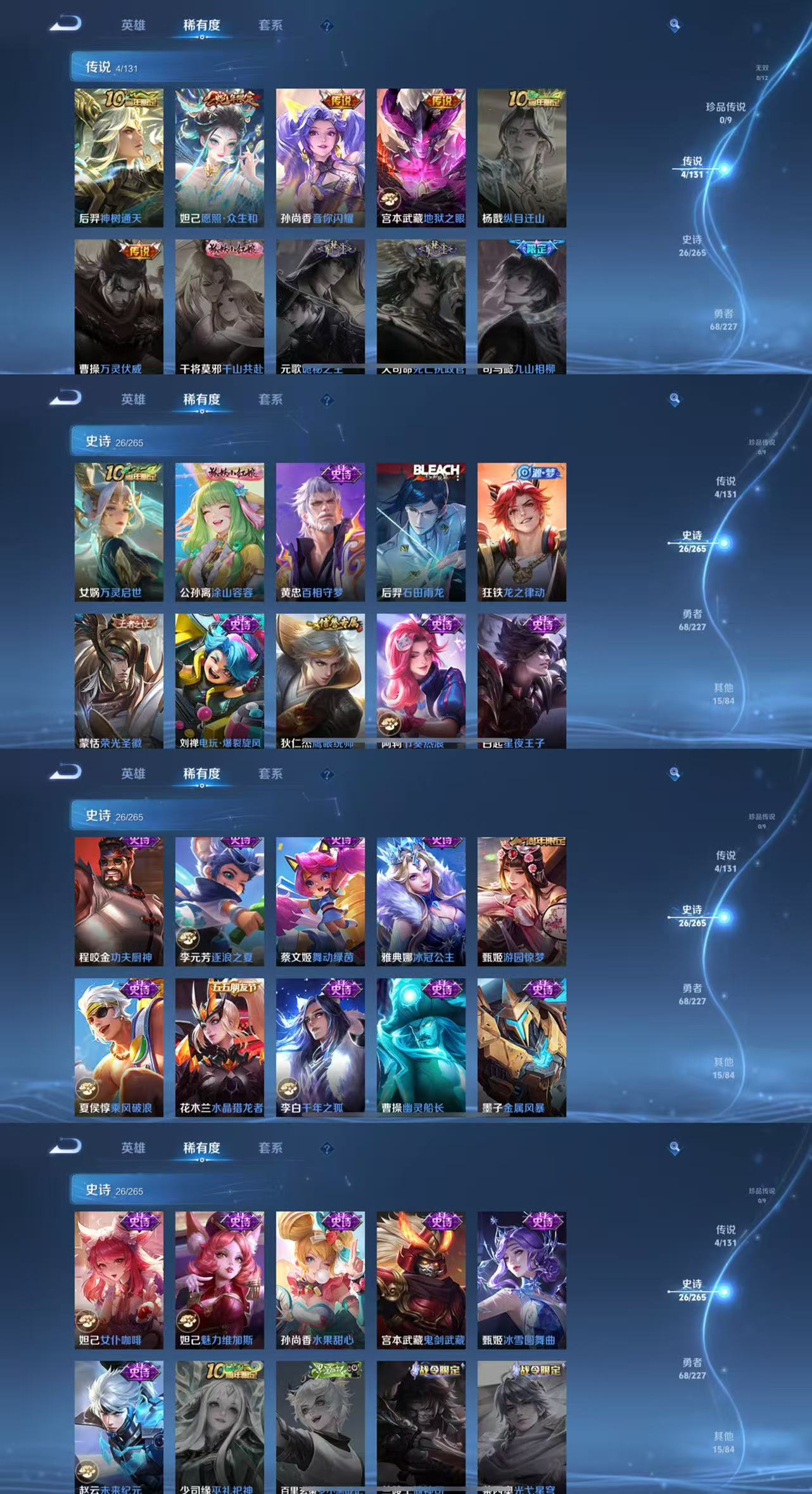 WZCMW479563王者荣耀账号详情图4