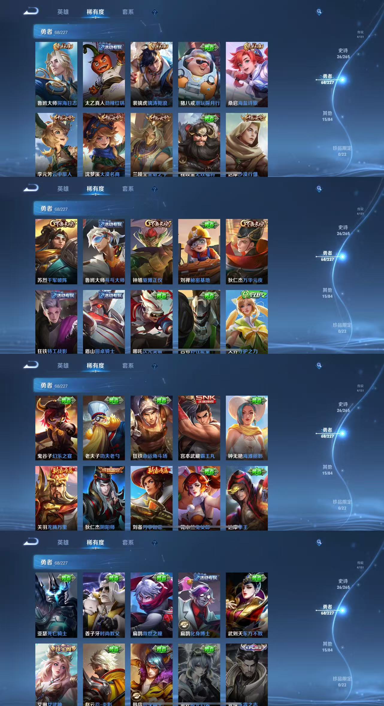 WZCMW479563王者荣耀账号详情图5