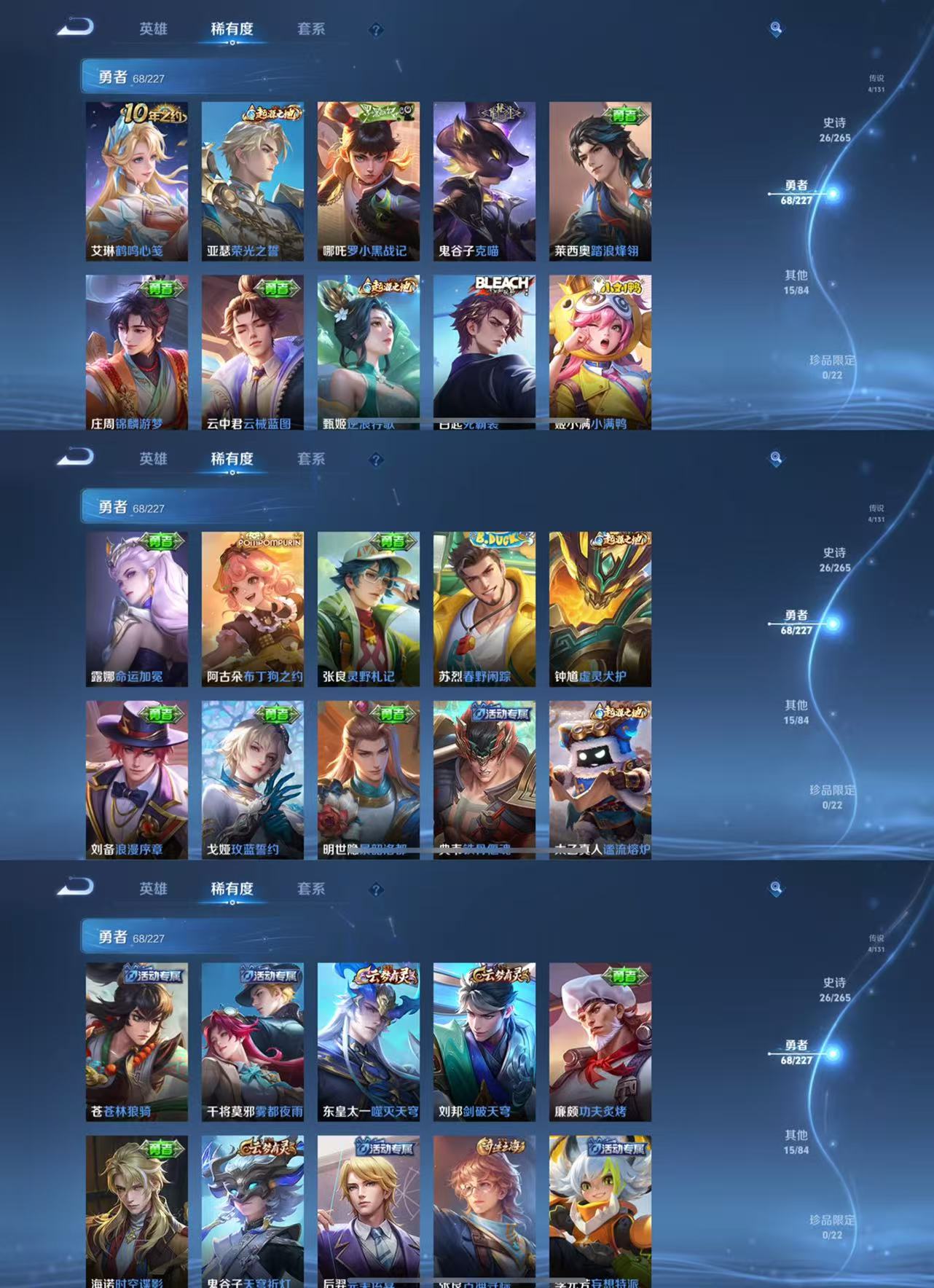 WZCMW479563王者荣耀账号详情图3