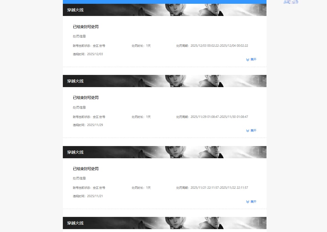 CFCMW374004穿越火线账号详情图3 CFCMW374004穿越火线账号详情图3