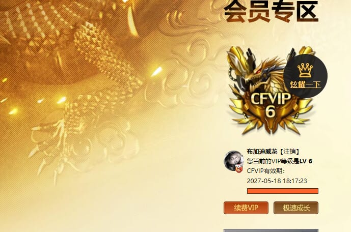 CFCMW374004穿越火线账号详情图2 CFCMW374004穿越火线账号详情图2